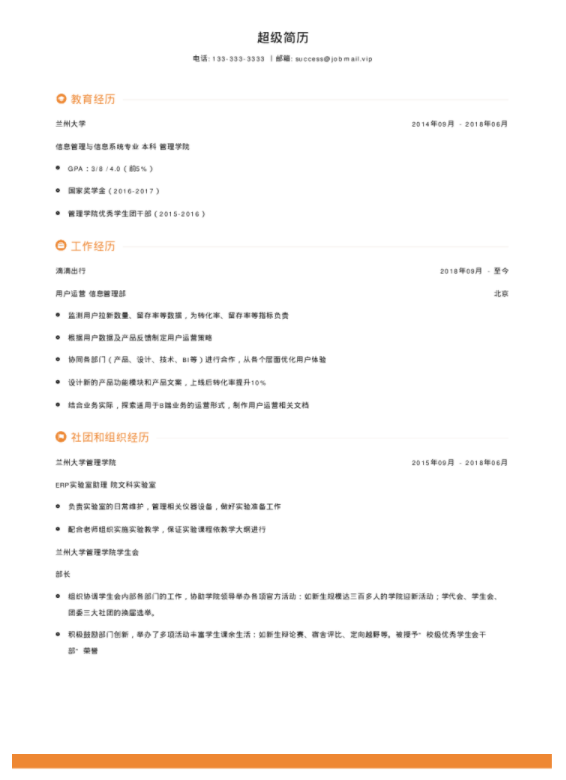 大学生就业前景与目标福昕云模板浅谈