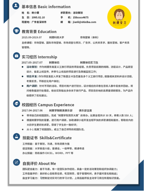 福昕云模板如何操作word简历制作？制作word简历需要注意什么？