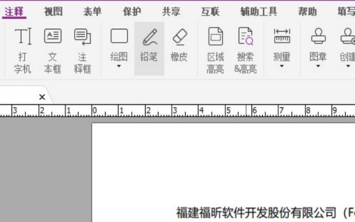 PDF铅笔工具使用