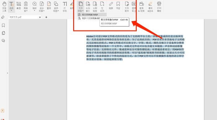 Word怎么转PDF?可以看看这篇文章!