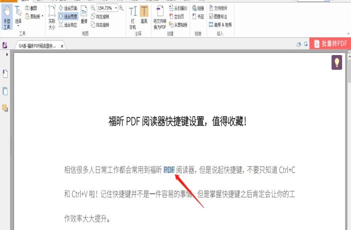 PDF查找关键字