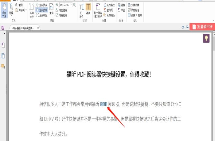 PDF查找关键字