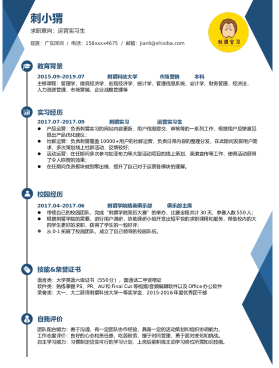 简历关系着求职成败，福昕云模板教您如何一锤定音