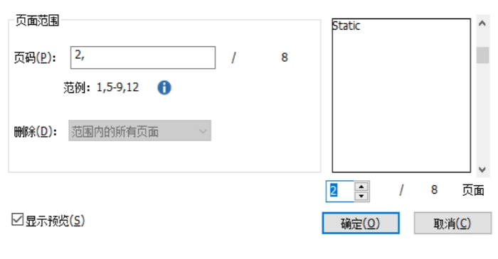 pdf去空白页