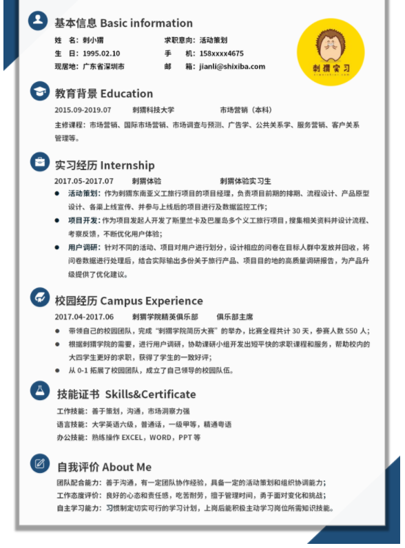 福昕云模板简历境界三重奏