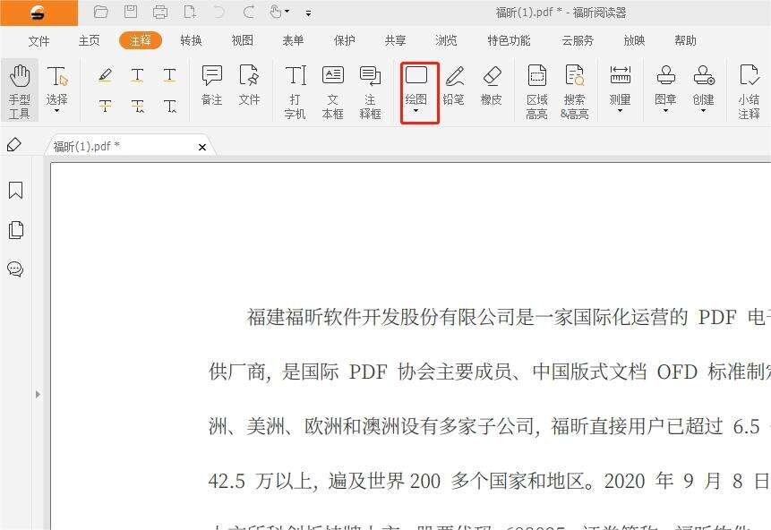 PDF如何使用绘图工具 PDF怎么进行绘图?使用这个绘图工具!
