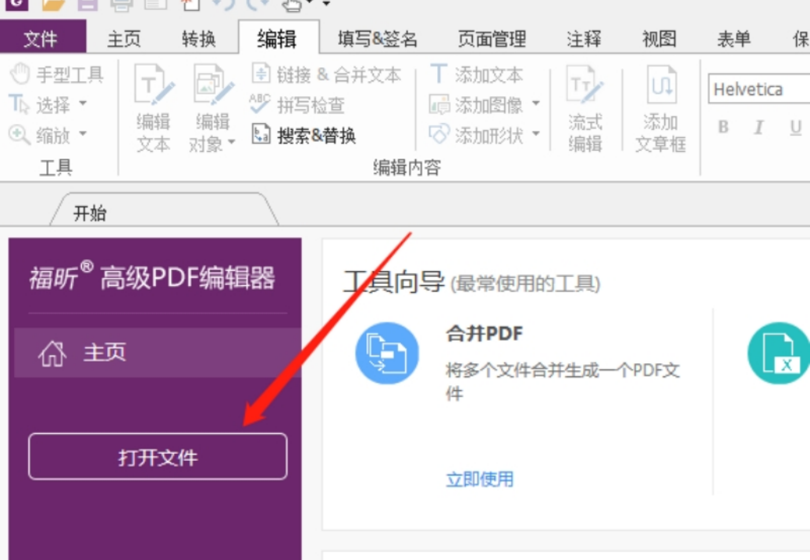 改变PDF图像大小