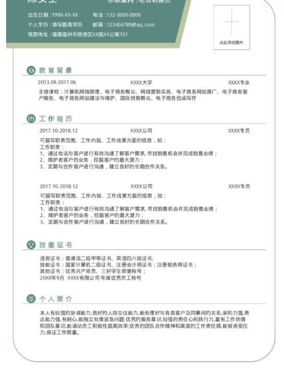 ​制作简历的关键是什么，福昕云模板带你脱颖而出