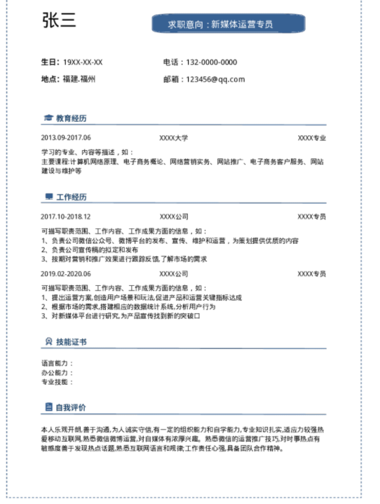 ​制作简历的关键是什么，福昕云模板带你脱颖而出