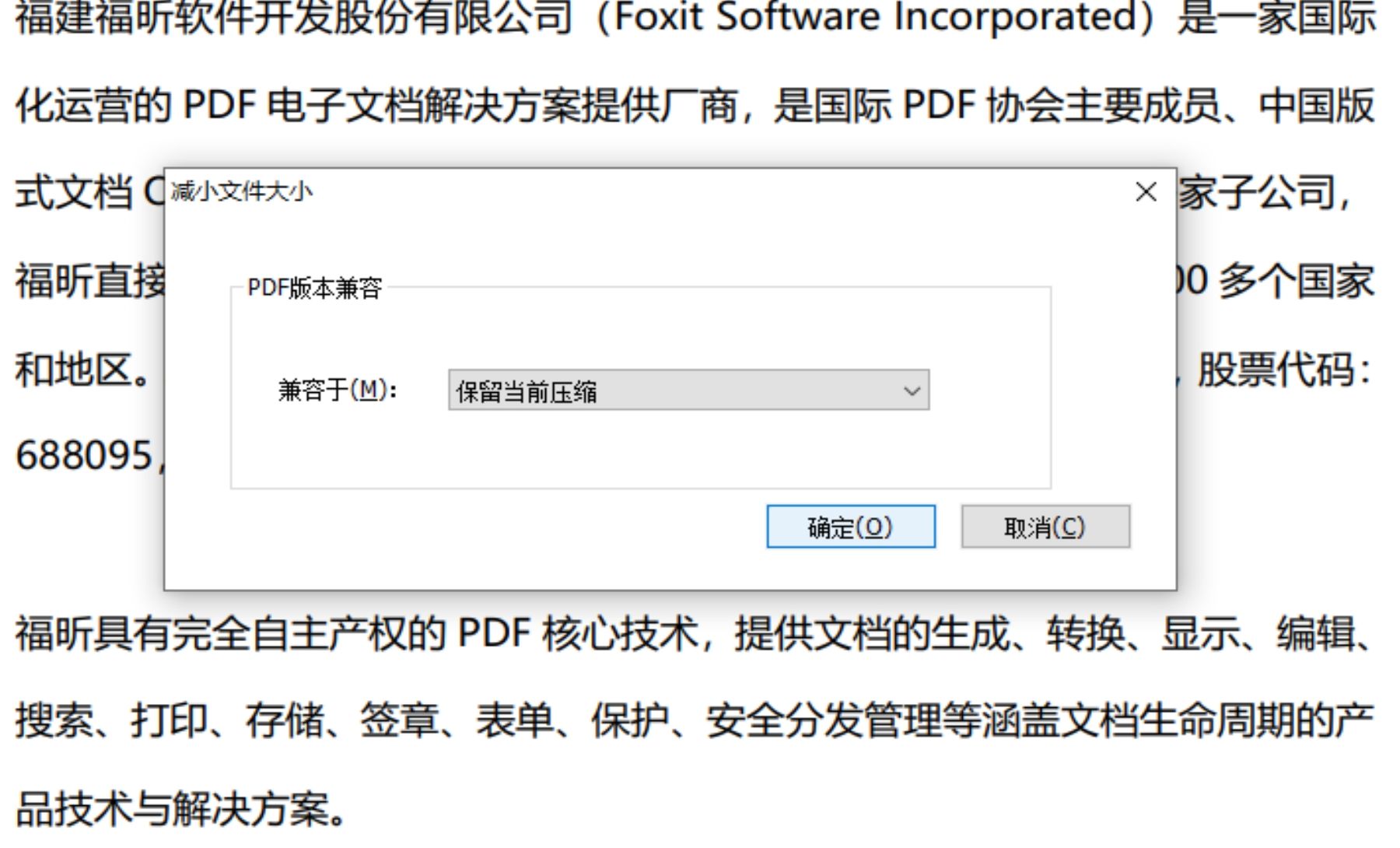 pdf压缩工具