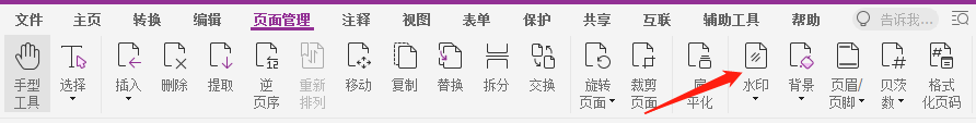 福昕高级PDF编辑器