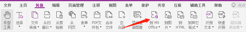 转换的Word文件