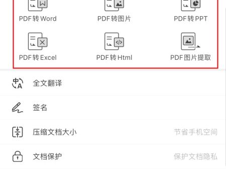 手机制作PPT很麻烦？教你一招，PDF秒变PPT！