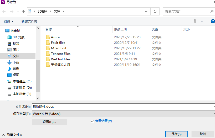 PDF格式可以转换成哪些格式？
PDF格式转换的过程需要什么样的工具？