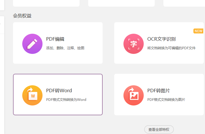 PDF格式可以转换成哪些格式？
PDF格式转换的过程需要什么样的工具？