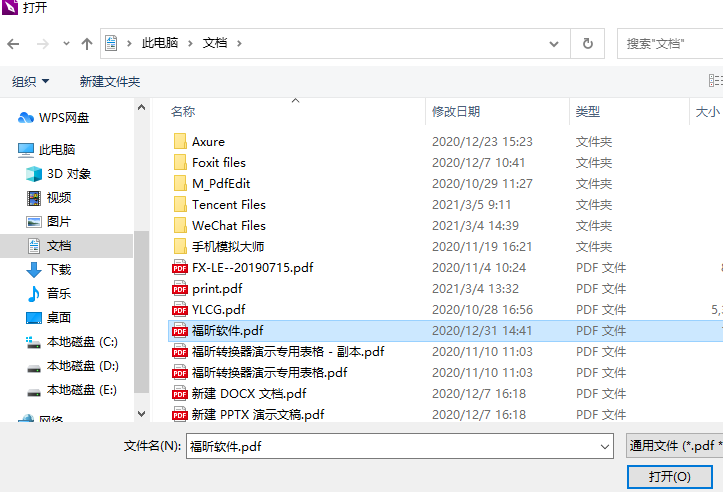 PDF格式可以转换成哪些格式？
PDF格式转换的过程需要什么样的工具？