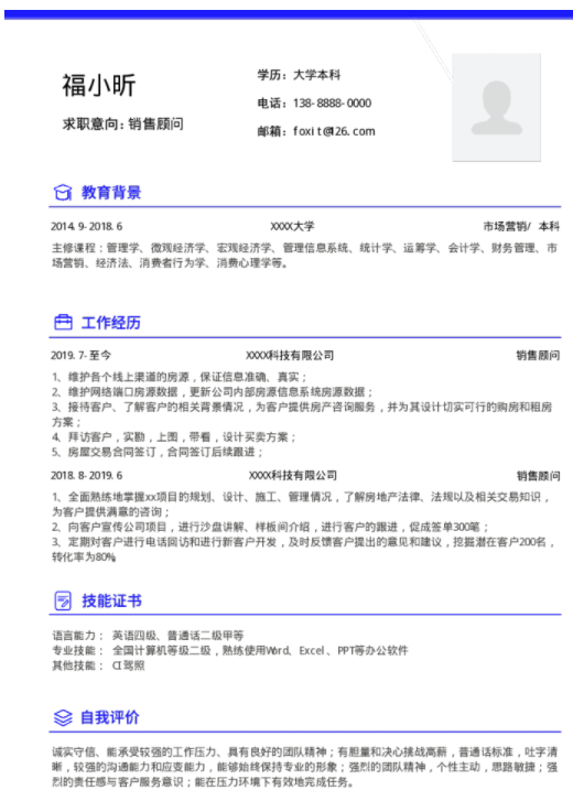 没工作经验找工作,没有工作经历的求职简历怎么写，福昕云模板教你