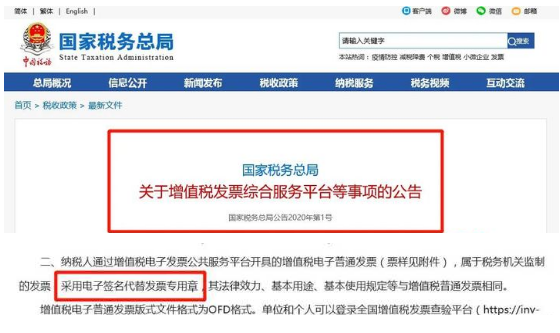 ofd发票没有公章能报销吗?