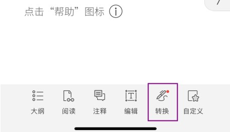手机如何给PDF文档添加密码？关于隐私设置你一定要看！
