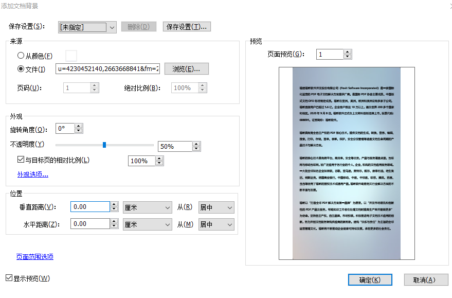 怎么给PDF更改背景图片?可以收藏这篇文章!