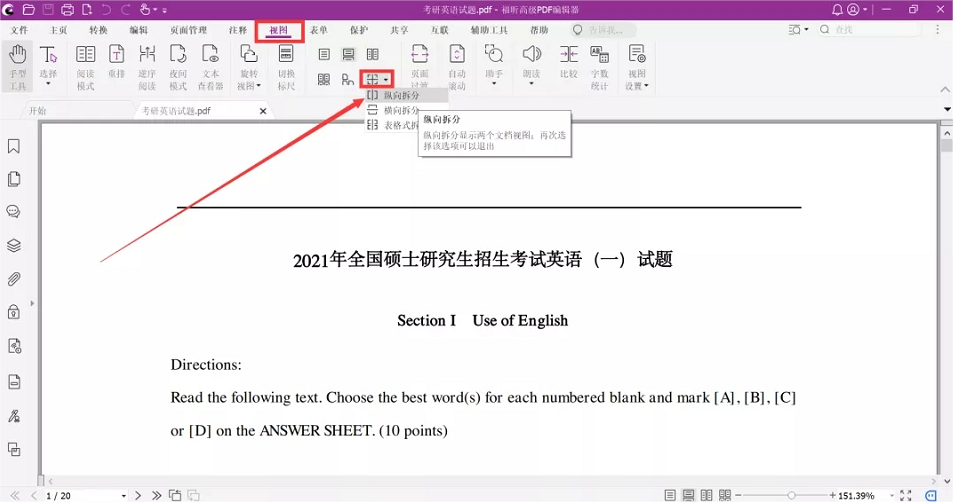 如何进行PDF文档的拆分 英语完型填空题目和选项在不同一页如何解决?就用福昕高级PDF编辑器!