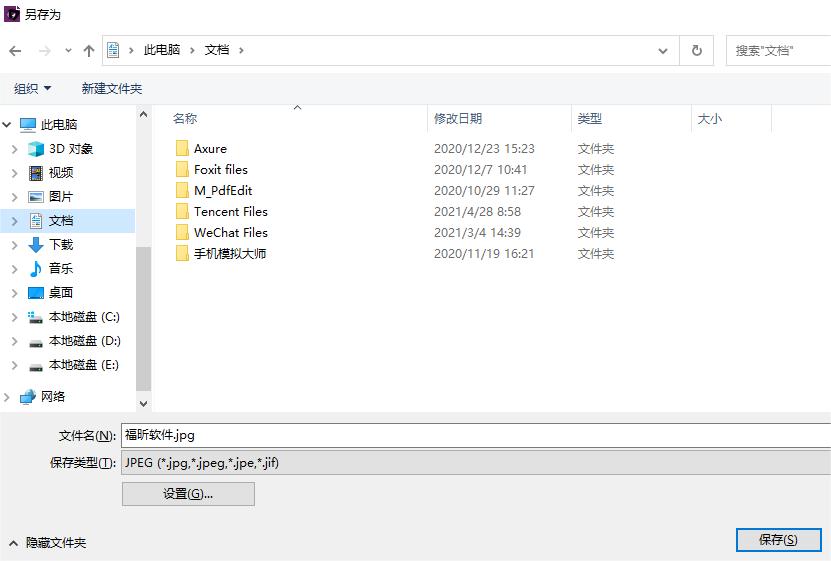 PDF转为图片的操作?有什么工具可以实现?