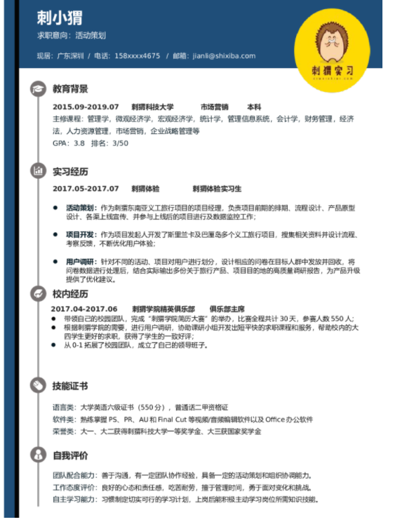 福昕云模板教您如何美化简历 个人简历没有工作经验