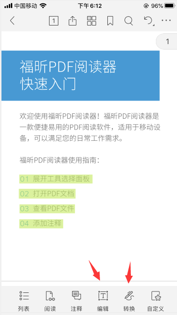 有没有一款非常方便实用的PDF阅读器，收藏起来!