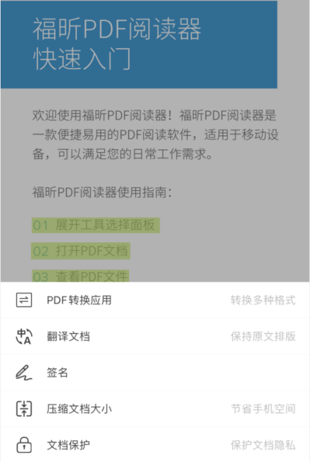 有没有一款非常方便实用的PDF阅读器，收藏起来!