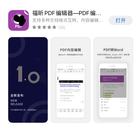 无纸化办公的福音,一款可以给PDF签名的手机神器｡