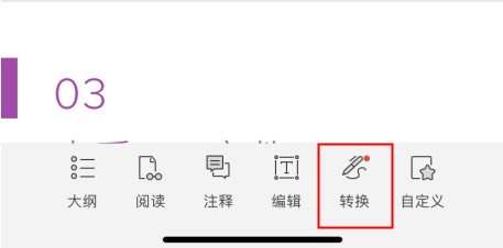 无纸化办公的福音,一款可以给PDF签名的手机神器｡