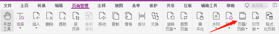 pdf文件添加页眉页脚