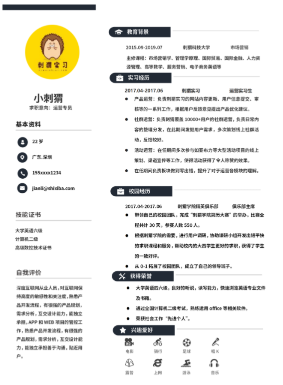 面对就业难 ！福昕云模板告诉大学生如何调整好自己的心态