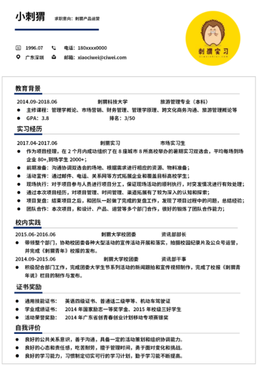 福昕云模版浅谈初步制作简历 三大疑问要解决