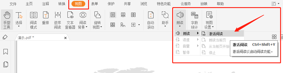 电脑上PDF朗读器推荐用什么？PDF文字发声工具来了！