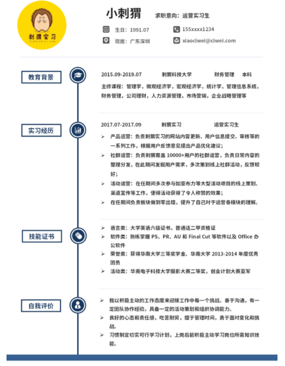 优秀的简历如何写，福昕云模板告诉你