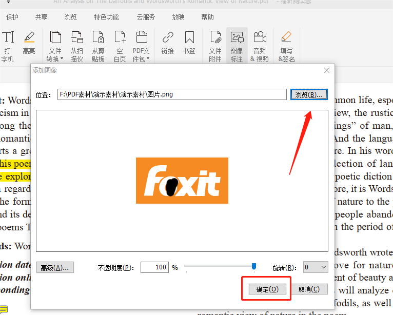 PDF怎么添加图片?有什么操作可以实现!