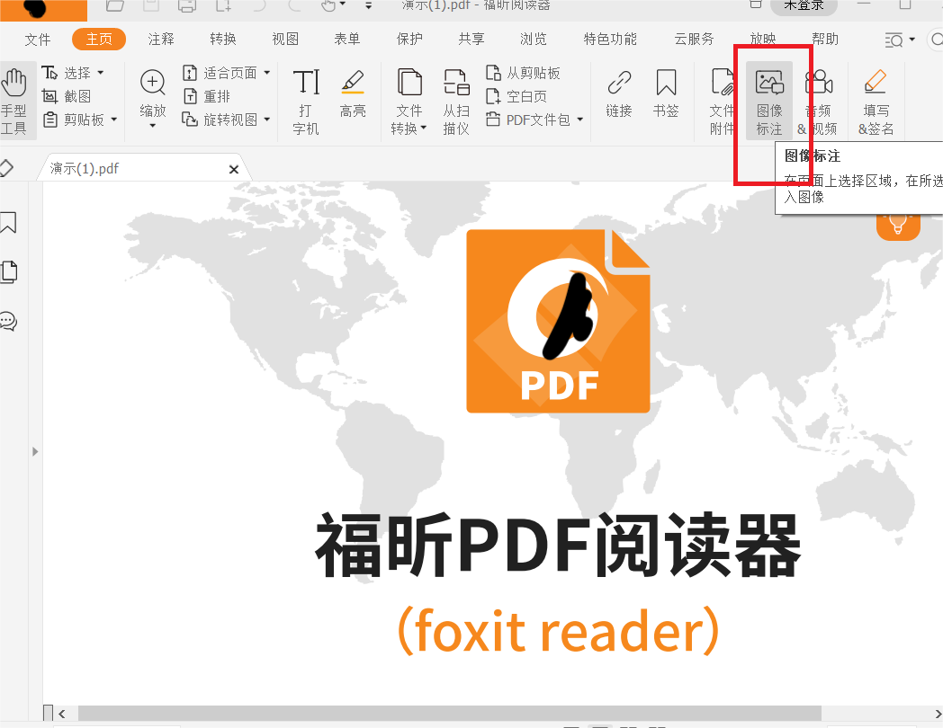 PDF如何插入图片？PDF插入图片就是这么简单 - 哔哩哔哩