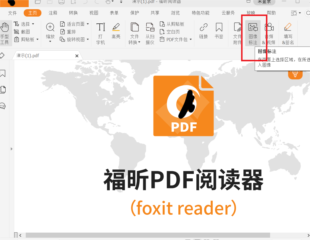 PDF怎么添加图片?有什么操作可以实现!