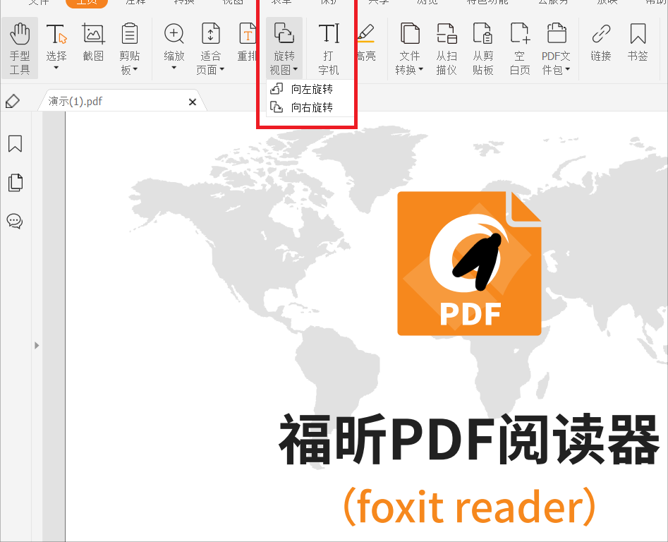 PDF进行旋转的操作方法是?来看看这个!