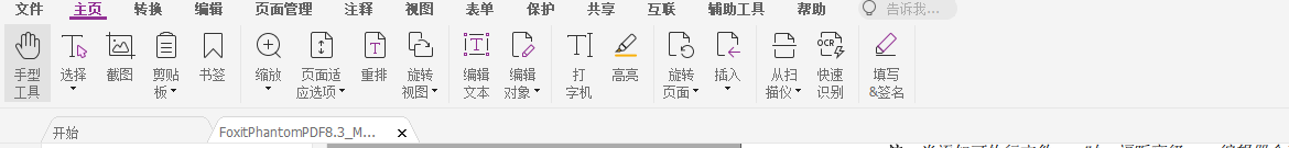 总是忘记PDF文档保存位置？福昕高级PDF编辑器教你快速找到