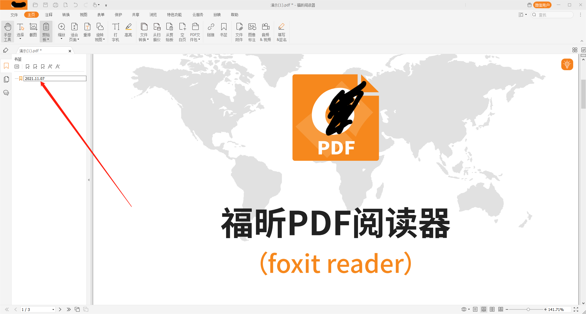 PDF书签怎么做？