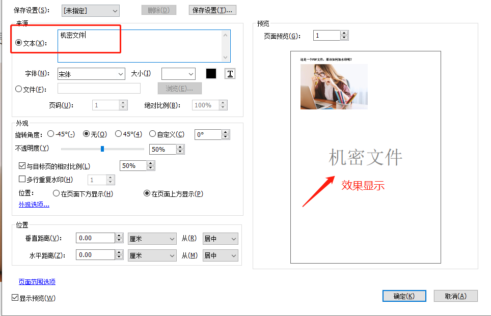 PDF怎么添加水印?有什么工具可以实现?