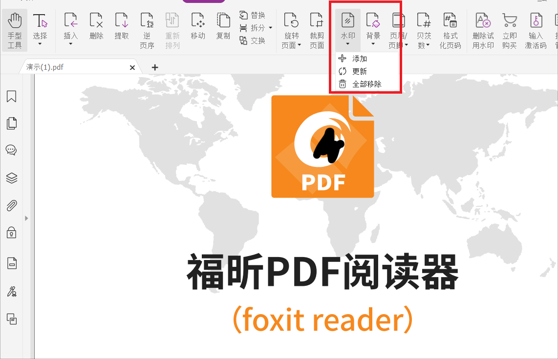 PDF怎么添加水印?有什么工具可以实现?