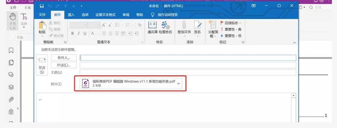 如何让文档共享更便捷？就用福昕高级PDF编辑器