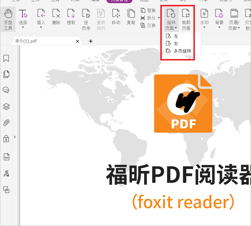 PDF怎么进行旋转页面?有什么好方法?