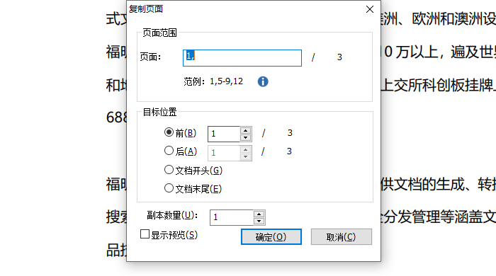 PDF怎么复制页面?可以看看这篇文章!