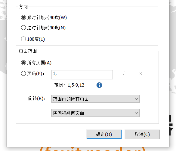 PDF的页面颠倒该怎么办?要如何旋转PDF?