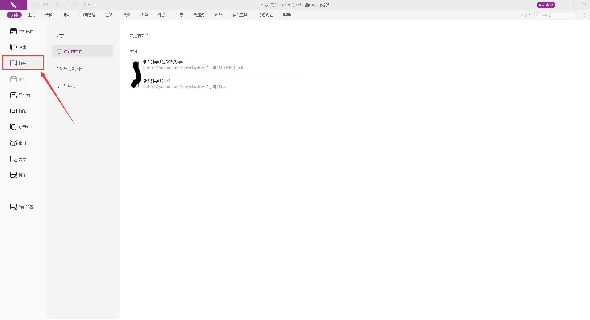 PDF裁剪的方法超级简单!快来学!