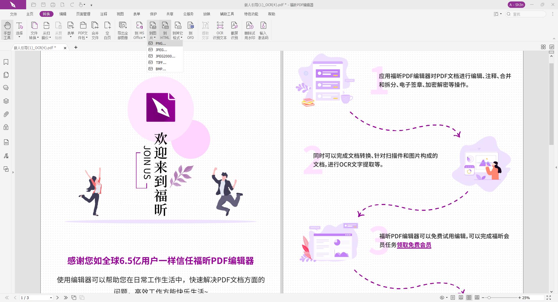 多张图片怎么合成一个pdf文件？ - 知乎